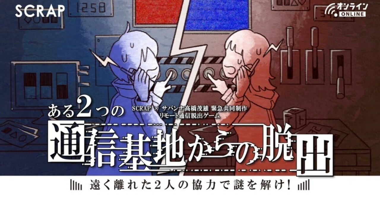🚶Puzzle-Solving Experience Report🏃 I experienced 'Escape from