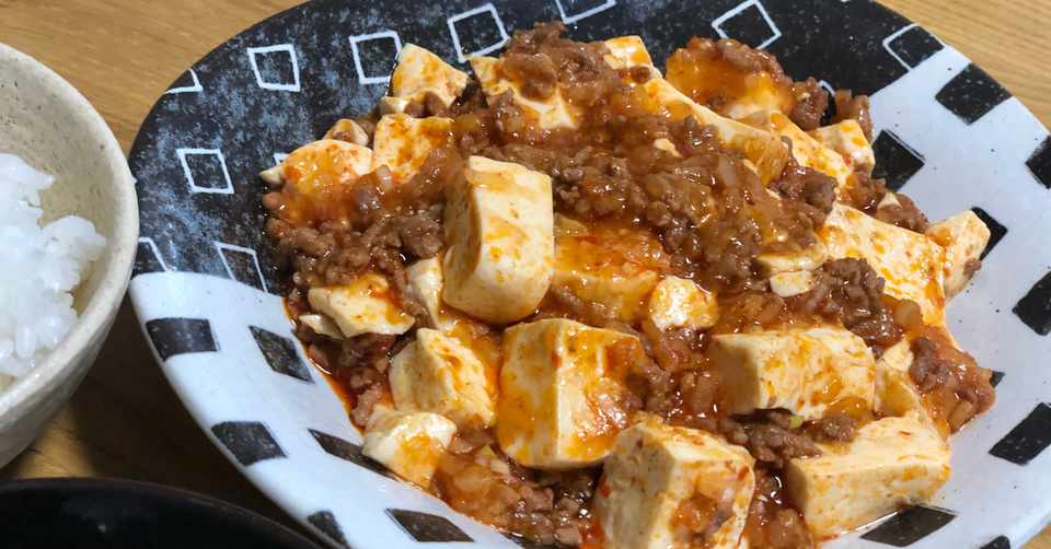 食戟のソーマ 久我飯店直伝 麻婆豆腐 作ってみた 白米 Note