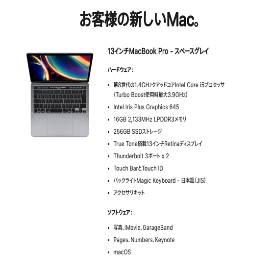MAC 出品　ほかのお客様様購入遠慮してください MacBookPro2020を発表当日に頼んで届くまでに11日。深セン支店から
