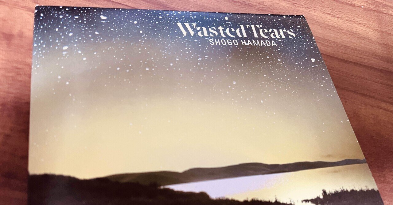 僕の浜田省吾は『Wasted Tears』から始まった——妻の部屋で初めて聴いた