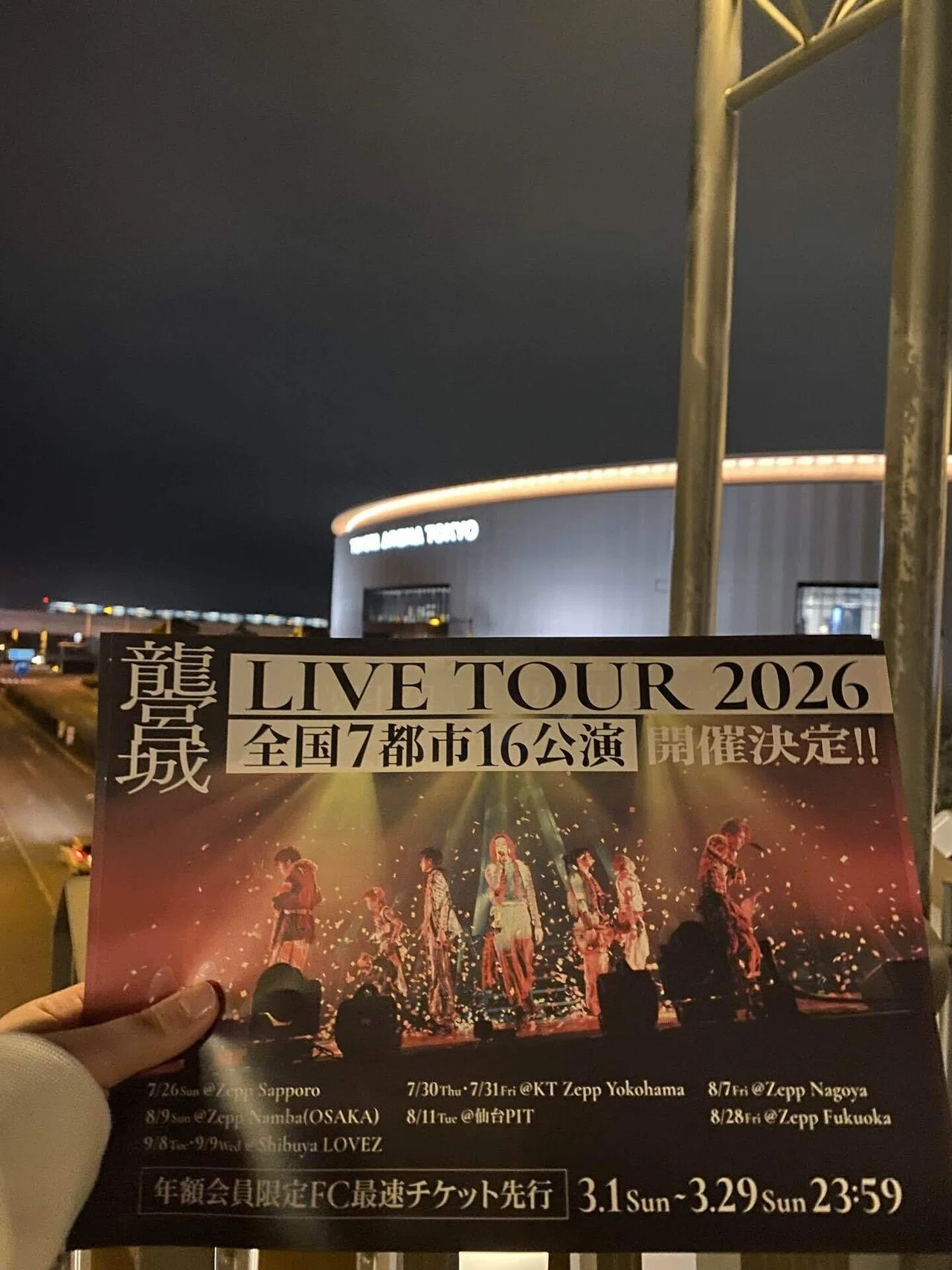 龍宮城 ARENA LIVE 2026 -SHIBAI-に行った！！｜hamuko