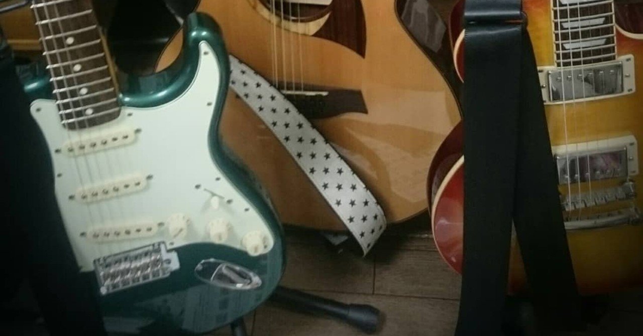 ギターをやって変わったこと みきたにし Note ギターをやって変わったこと みきたにし Note