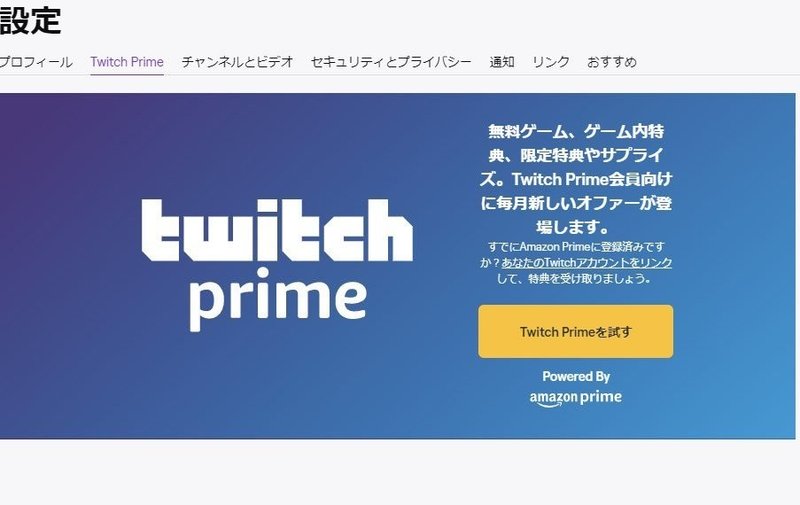 Day And Nightとtwitchプライムサブスクのススメ Hayabusa Note
