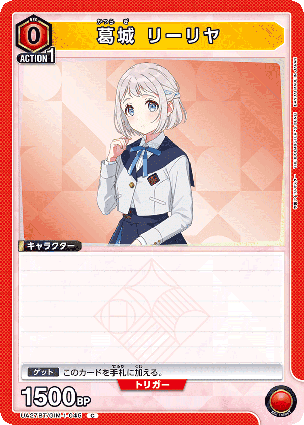 ユニオンアリーナ　リー清　赤学マス　デッキ　調整パーツ付き ユニアリ】赤学マスVol.2『リー清』デッキ考察｜ニャブー