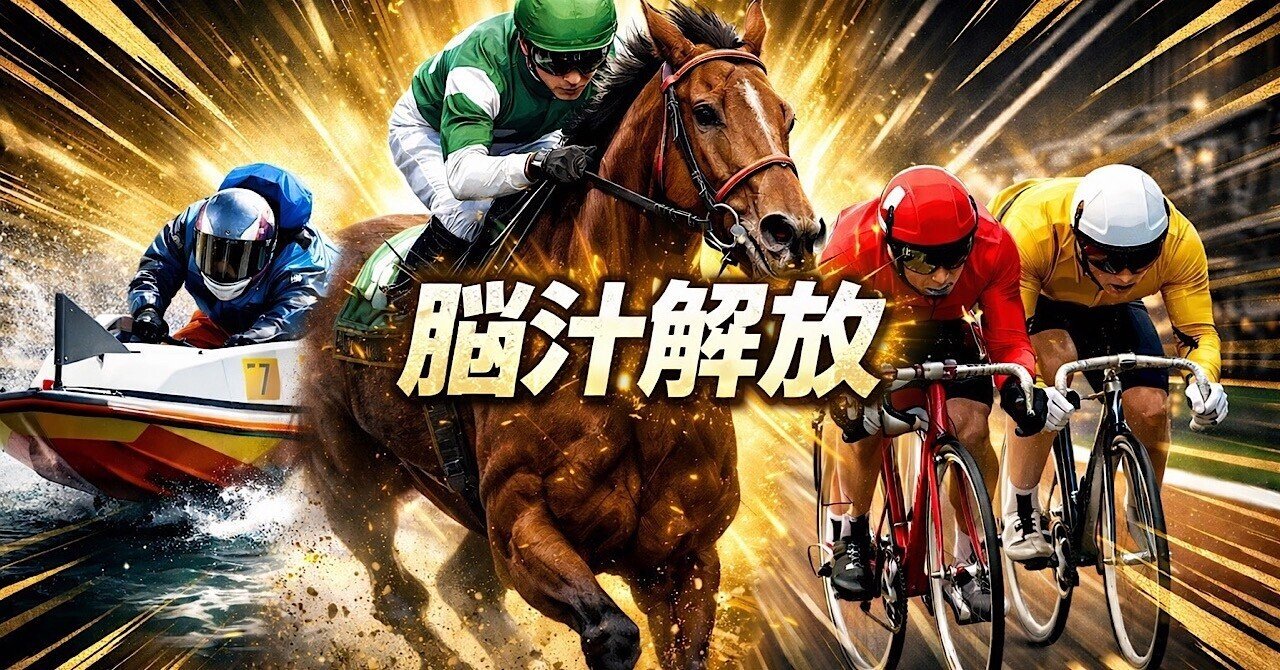 松山7R 13:45 ｜予想屋DAMS 競輪 競馬 競艇 オートレース