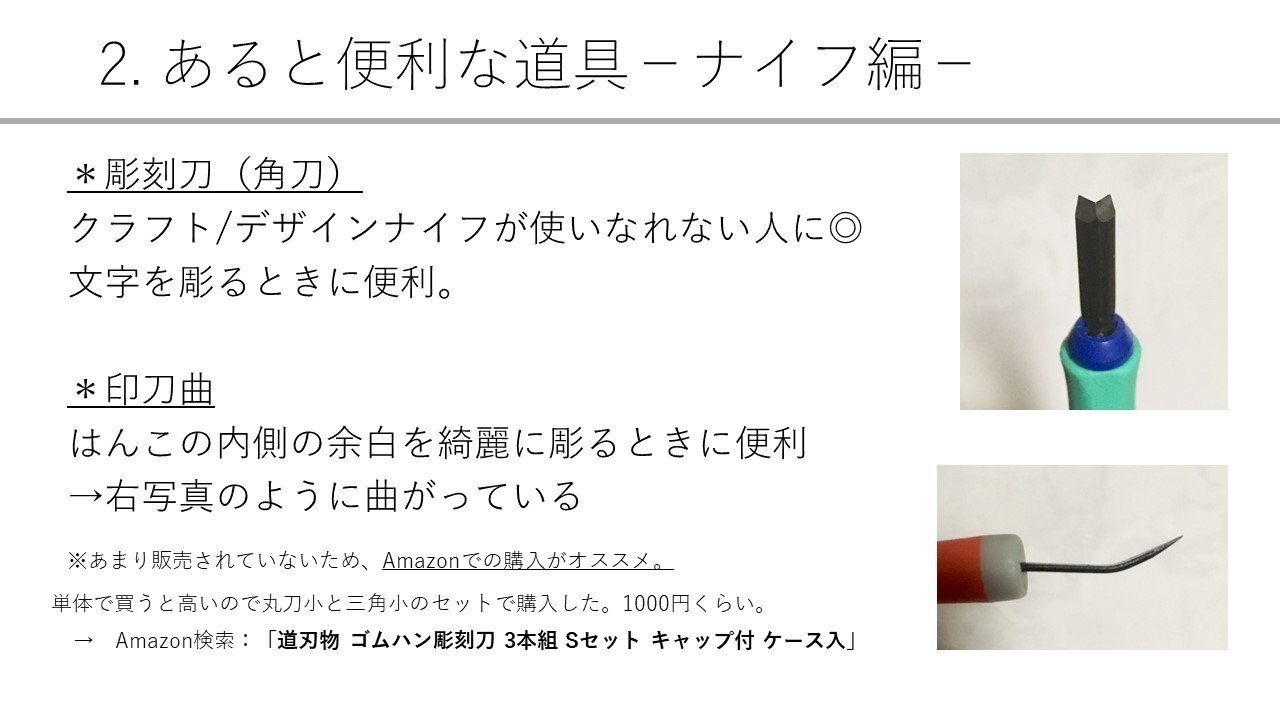 消しゴムはんこ のススメ 100均でなんでも揃うコスパ の趣味 Haru Note