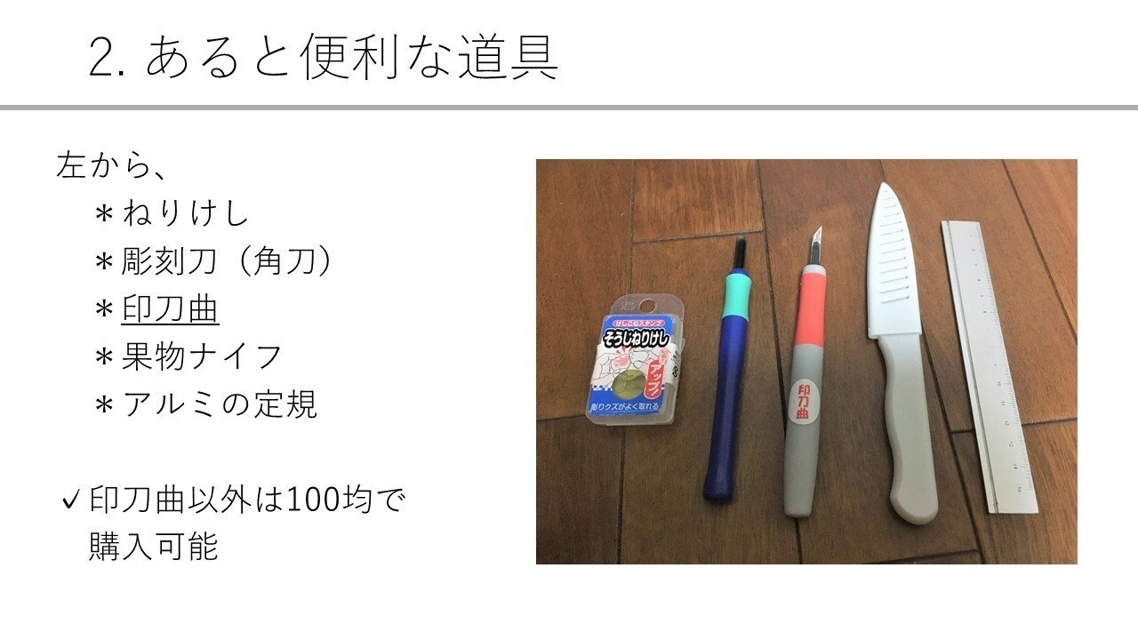 消しゴムはんこ のススメ 100均でなんでも揃うコスパ の趣味 Haru Note