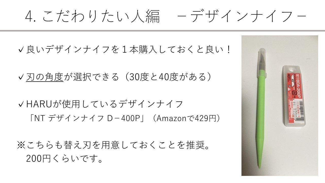 消しゴムはんこ のススメ 100均でなんでも揃うコスパ の趣味 Haru Note