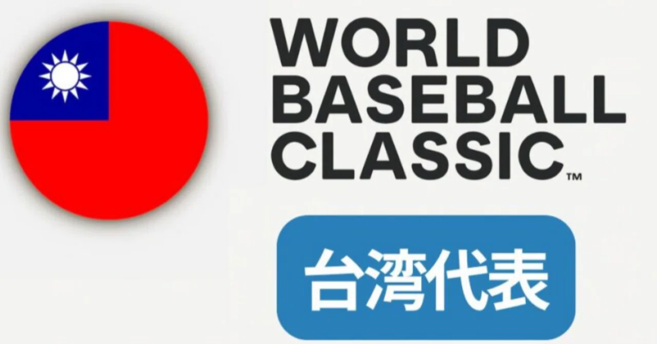 wbc 日本 対 台湾