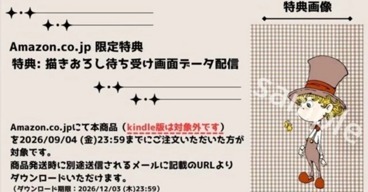 西野亮廣の話題のビジネス書新刊『北極星 僕たちはどう働くか』に購入