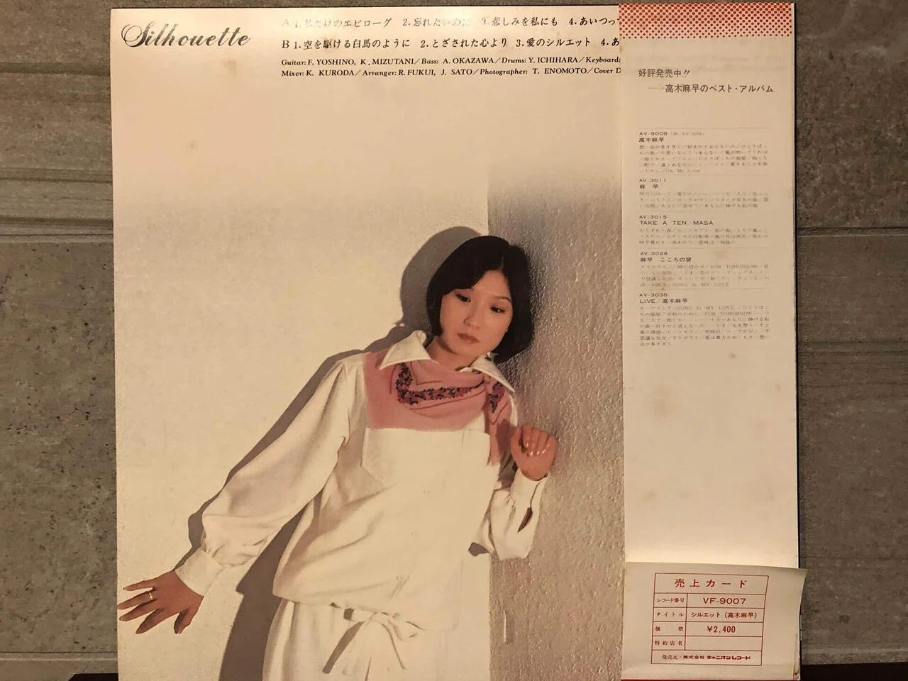 シルエット／高木麻早 ('76)｜Takeshi Tada
