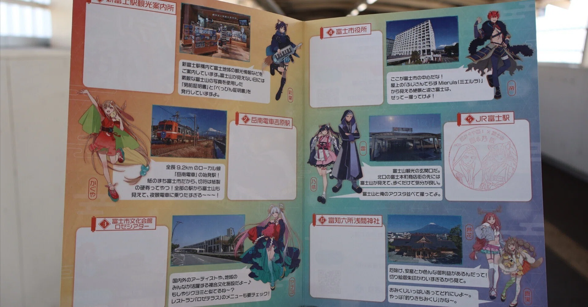 富士市で「超かぐや姫」スタンプラリーに参加してきた！｜あだしょー