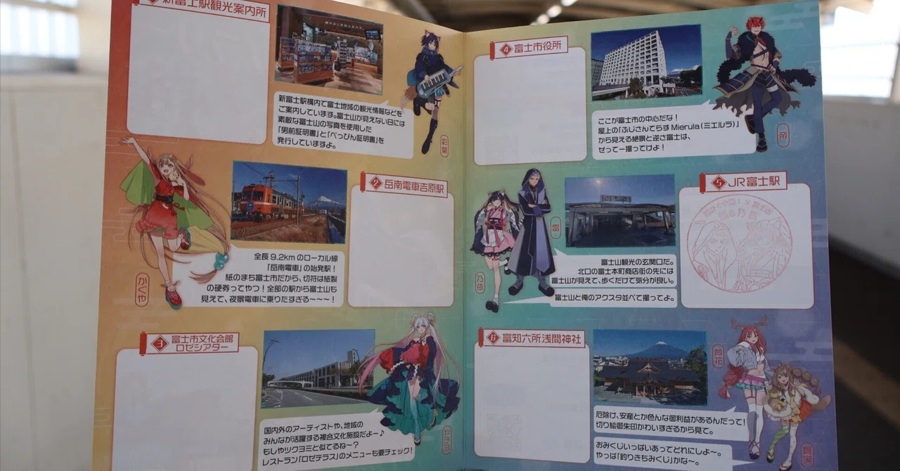 富士市で「超かぐや姫」スタンプラリーに参加してきた！｜あだしょー