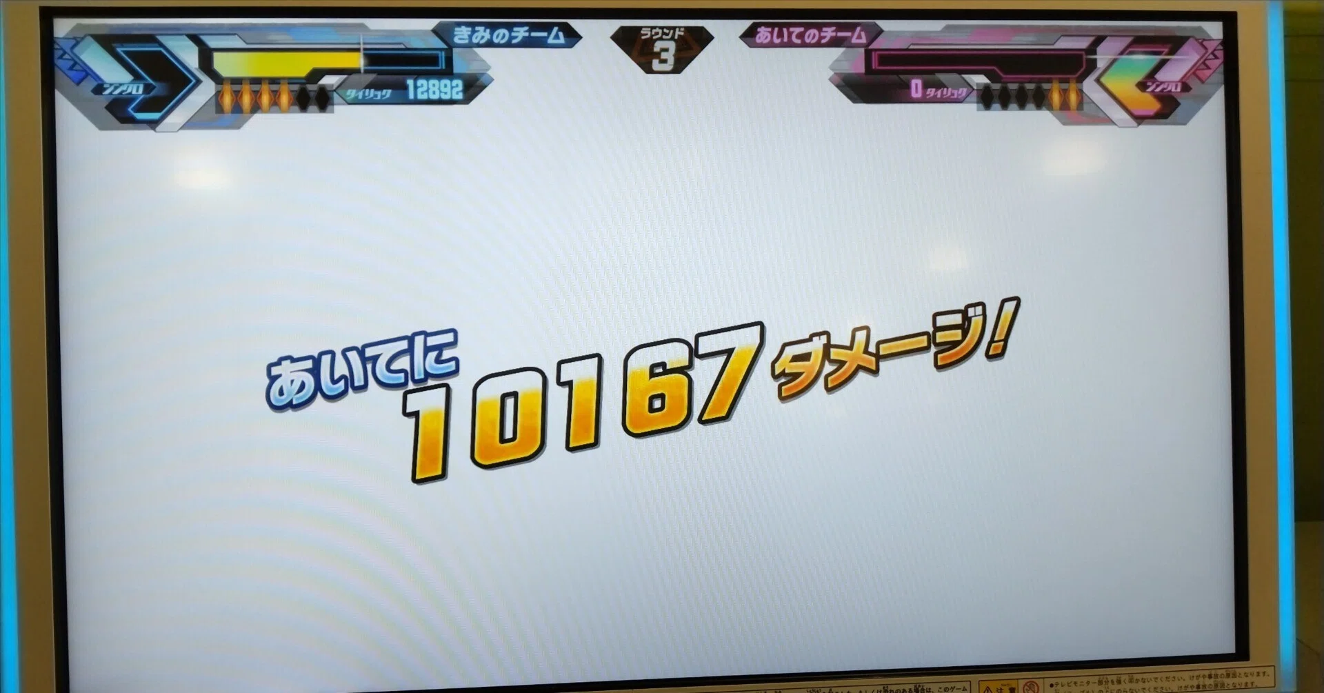 SRCPスコアタデューク備忘録【ガンバレジェンズ】｜ジェットき
