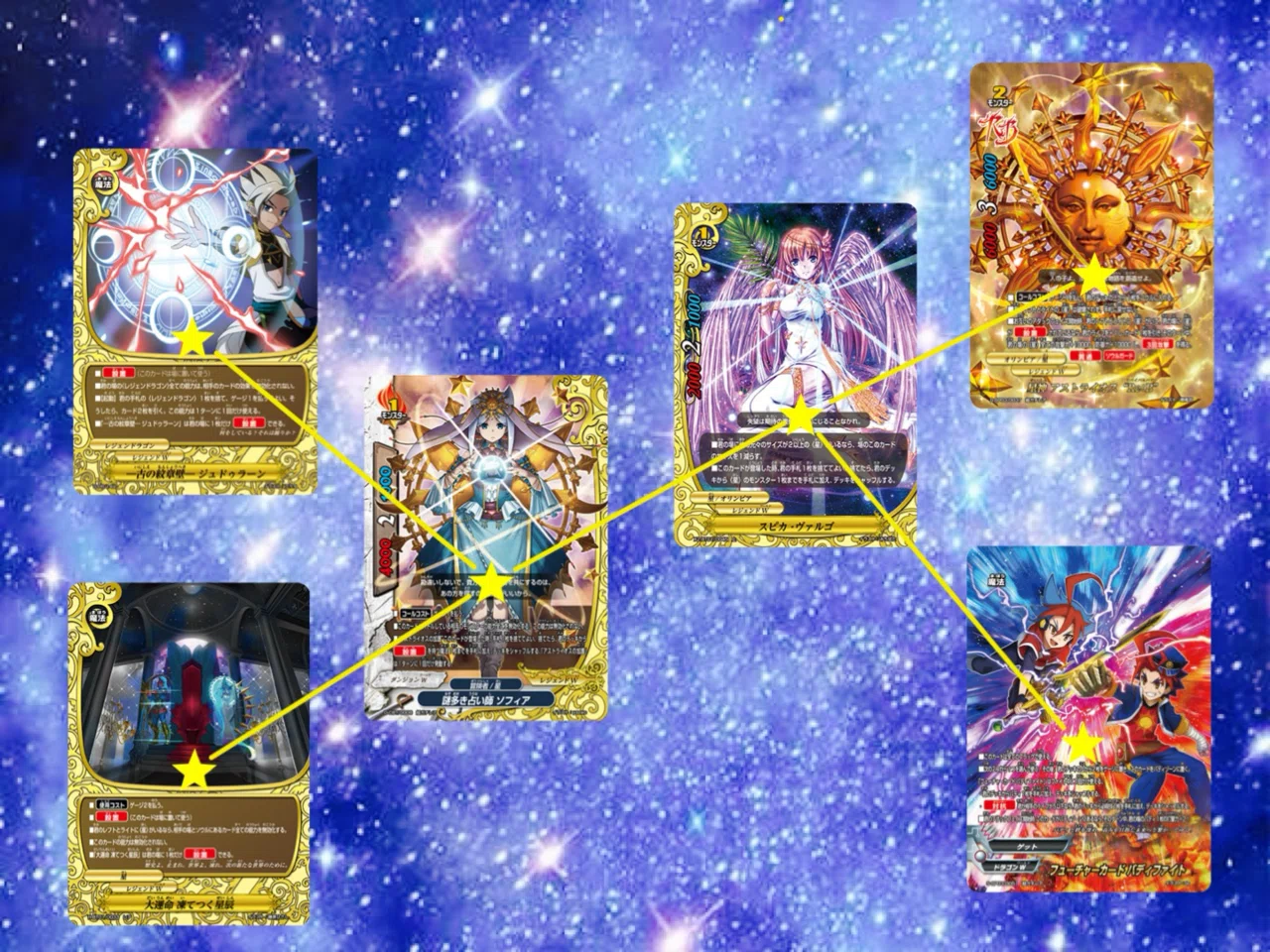 現代版星 デッキ解説｜ブレイブやまざき