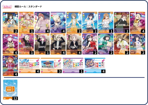 ラブカ 虹ヶ咲 デッキ パーツセット 引退 大量 ラブカ】繚乱！虹ヶ咲！デッキ(アニバ2026環境)｜さーきっと