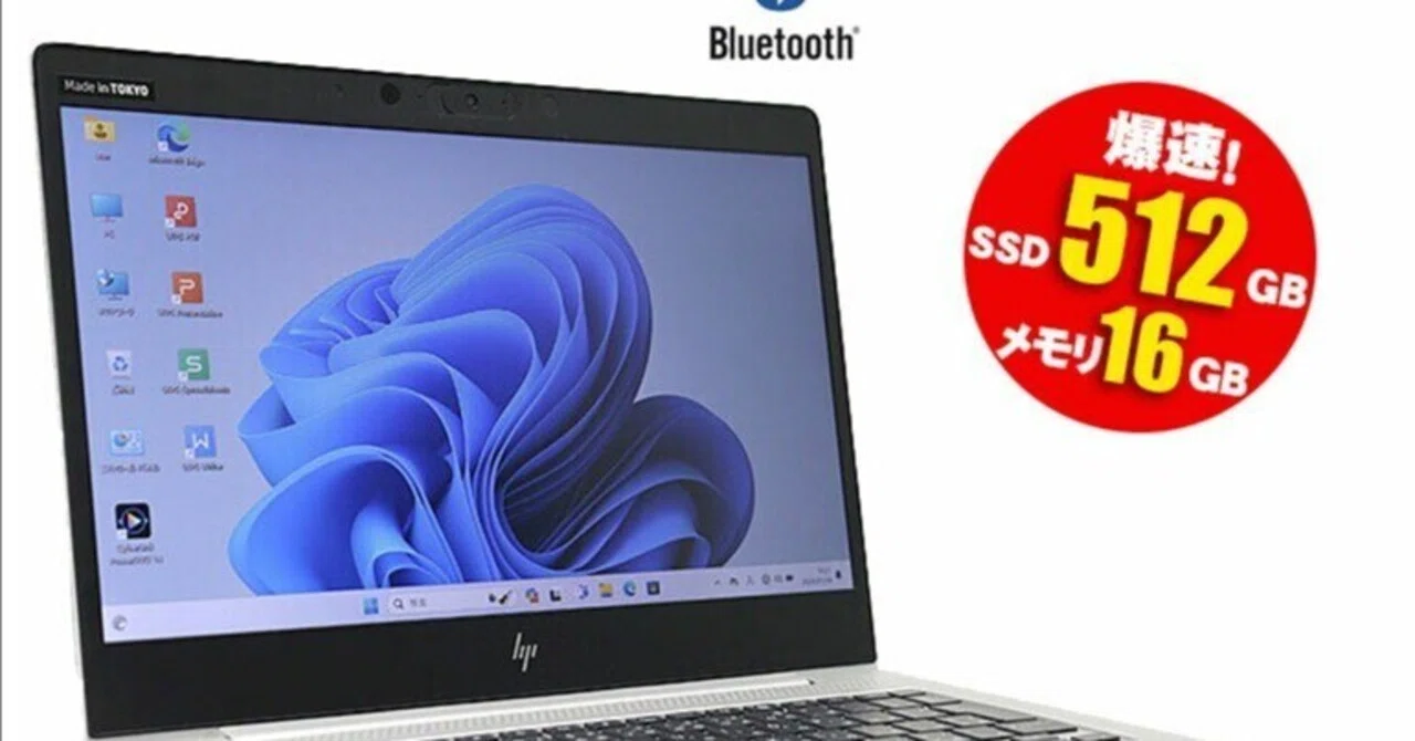 本日見つけた掘り出し物】【10%OFF】中古でも高性能Core i7搭載HP