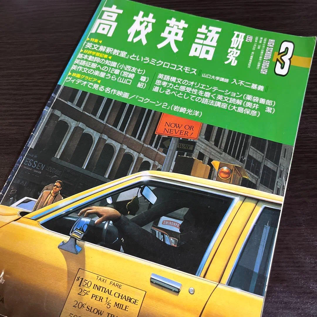 1995年に書いた伊藤和夫論｜入不二基義
