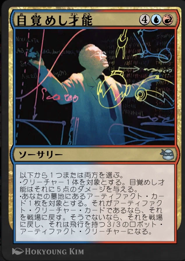 失敗談】MTGオリジナルデッキの種 〜イゼット破壊不能アーティファクト