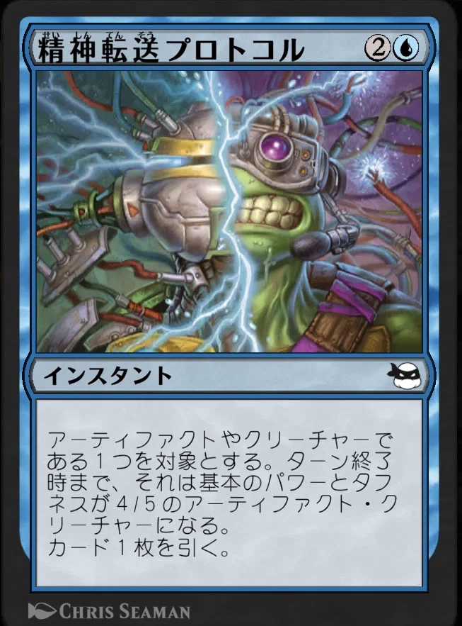失敗談】MTGオリジナルデッキの種 〜イゼット破壊不能アーティファクト