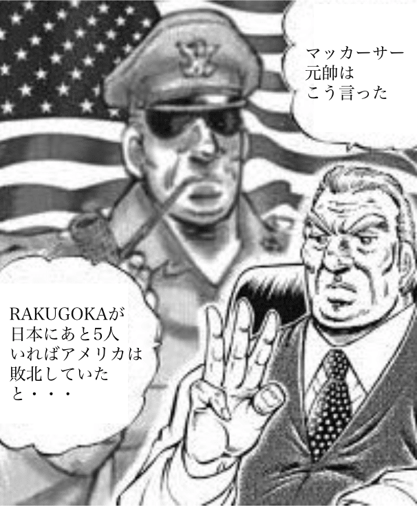 ビジネスマンが落語を聴くべき1兆個の理由 Vol 2 がたに Note