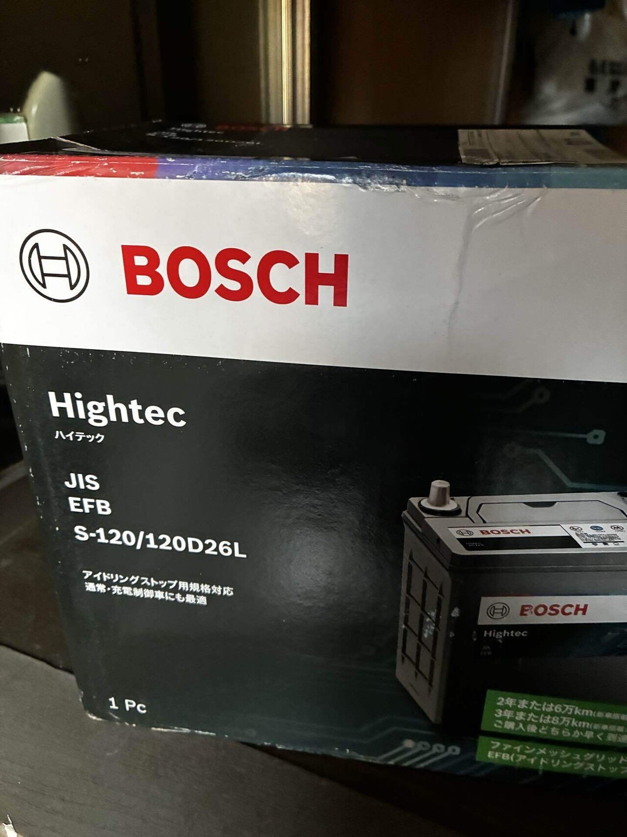 BOSCH (ボッシュ) 国産車バッテリー HT-S-120⁄120D26L