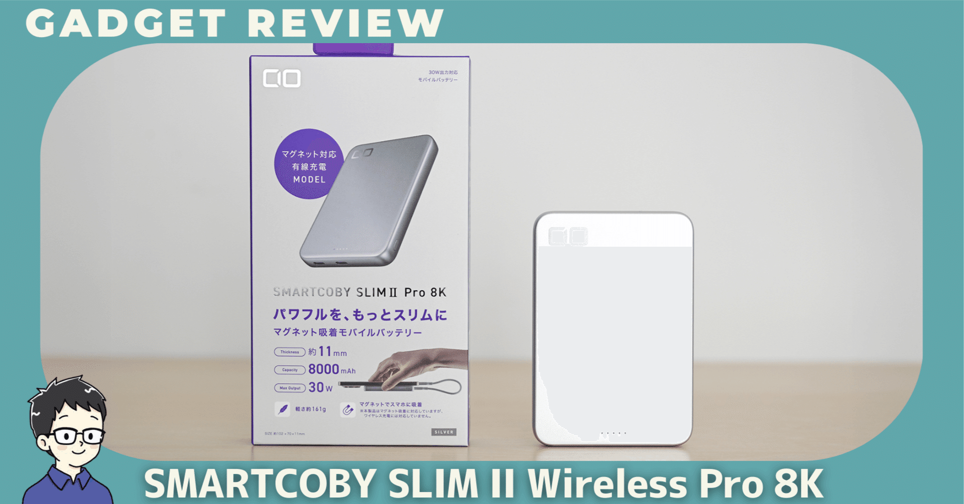 CIO SMARTCOBY SLIMⅡ Pro 8Kをレビュー！マグネット吸着でスマホと