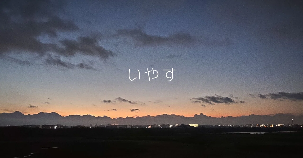 見出し画像