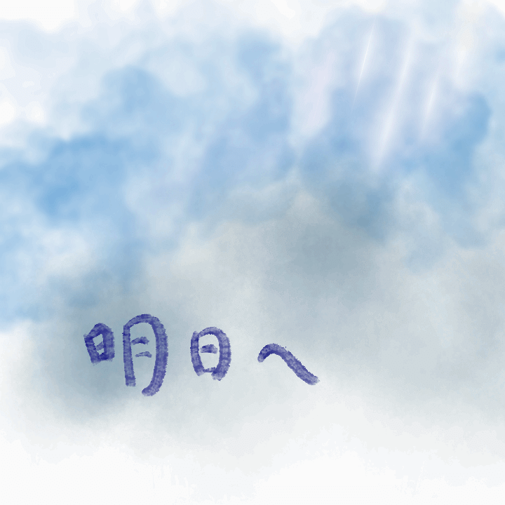 今日のgifアニメ 敬斗 Note