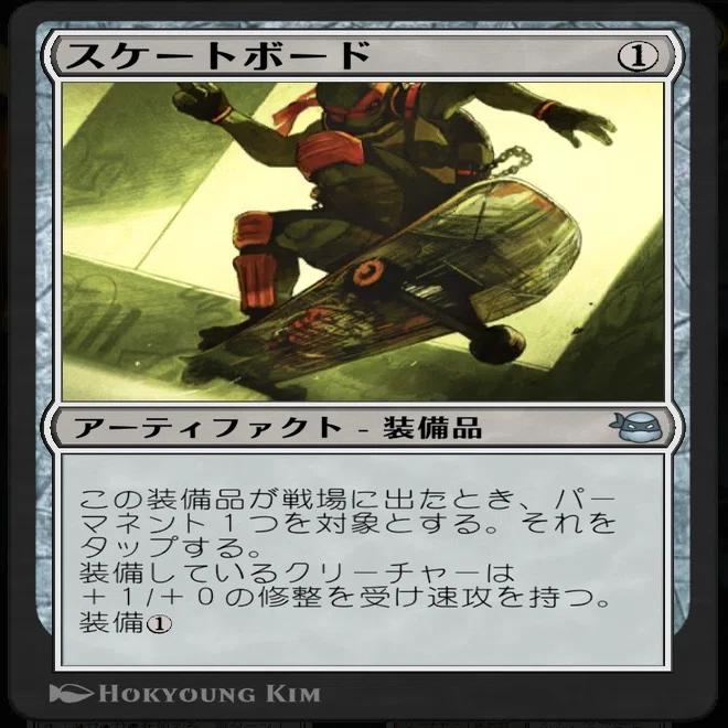 失敗談】MTGオリジナルデッキの種 〜イゼット破壊不能アーティファクト