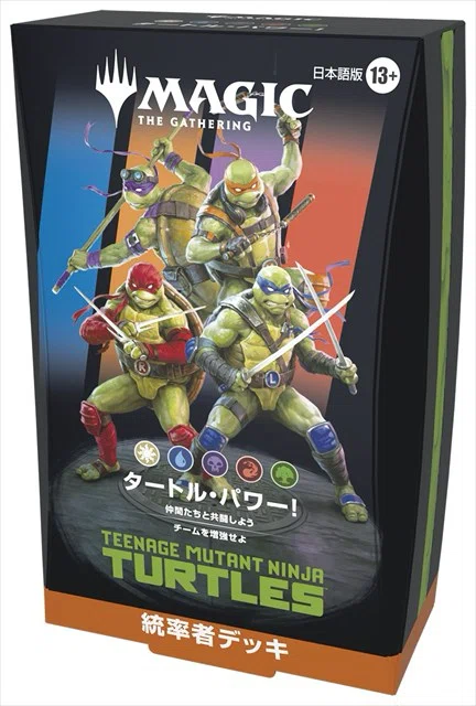 MTG、ミュータントタートルズ統率者をカジュアルな縛りで真面目に構築