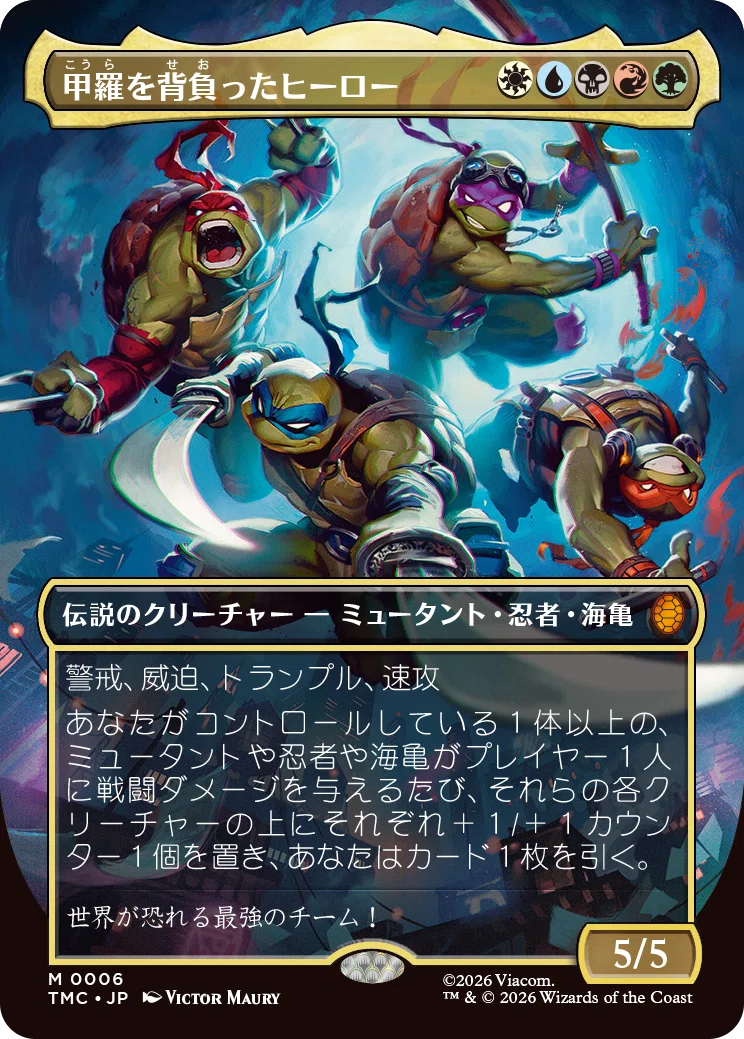 MTG、ミュータントタートルズ統率者をカジュアルな縛りで真面目に構築