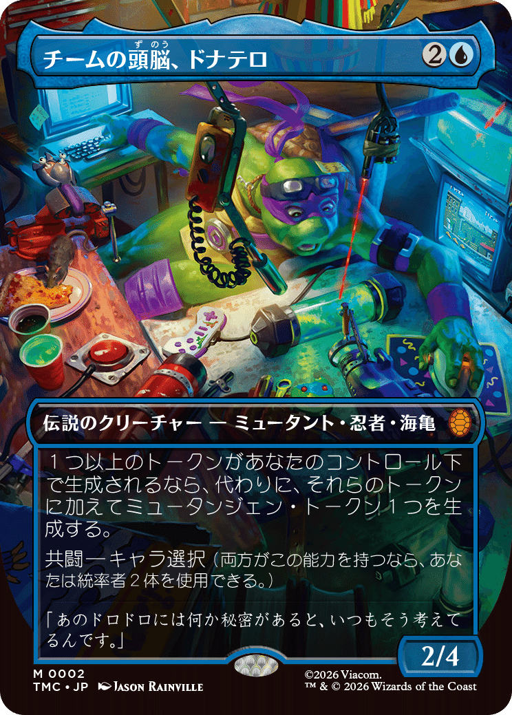 MTG、ミュータントタートルズ統率者をカジュアルな縛りで真面目に構築