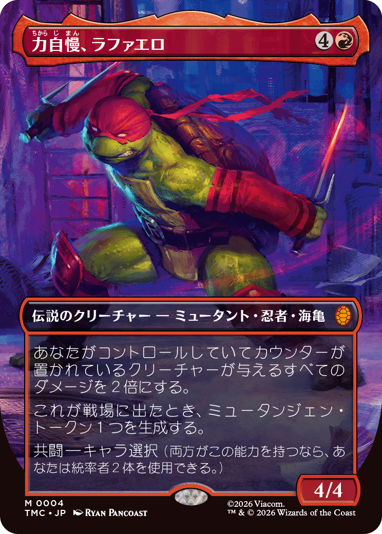 MTG、ミュータントタートルズ統率者をカジュアルな縛りで真面目に構築