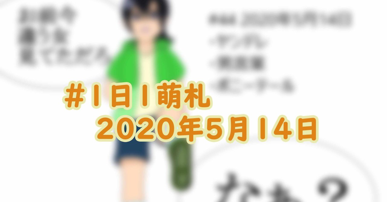 イラスト44日目 1日1萌札 いろえんぴつ Note イラスト44日目 1日1萌札 いろえんぴつ Note