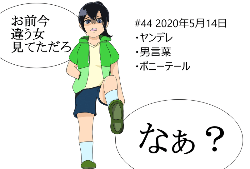 イラスト44日目 1日1萌札 いろえんぴつ Note