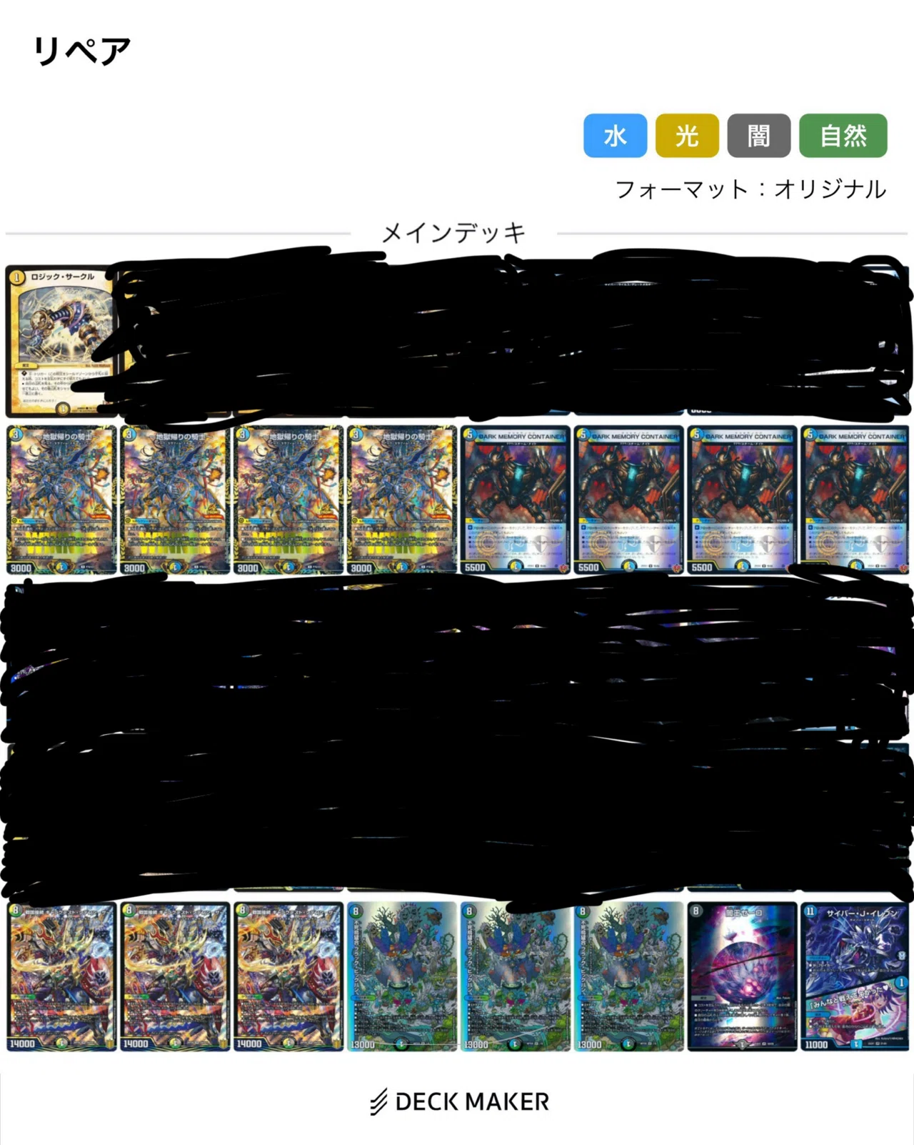 🎉祝🎉ゼーロ殿堂記念、ドロマーゼーロ採用カード50選｜ISE(いせ)