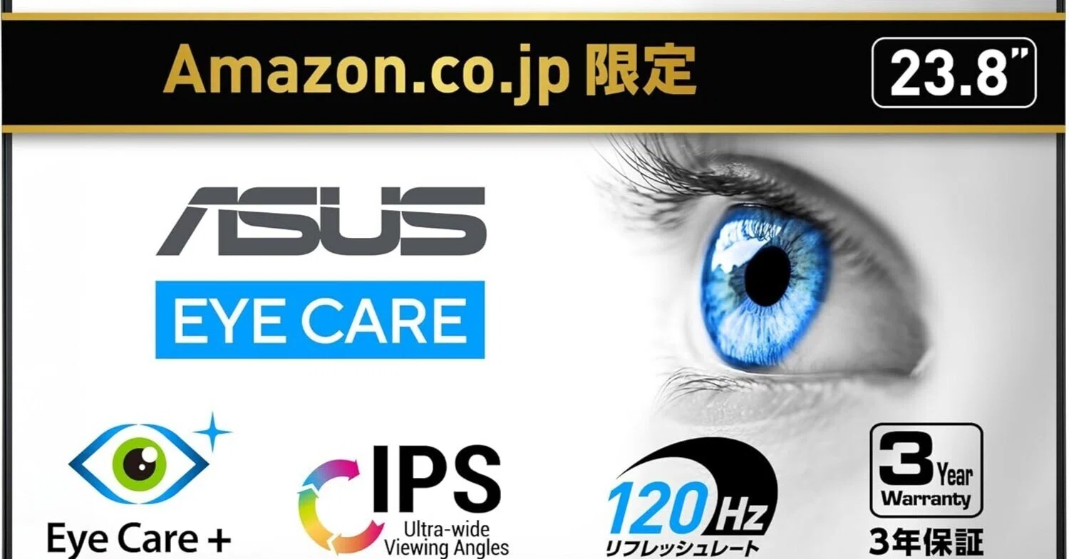 マジでヤバい!?コスパ最強おすすめモニター「ASUS VY249HGR Eye Care 