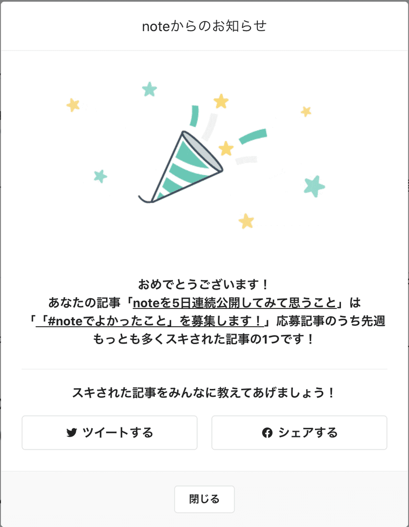 スクリーンショット 2020-05-11 20.31.32