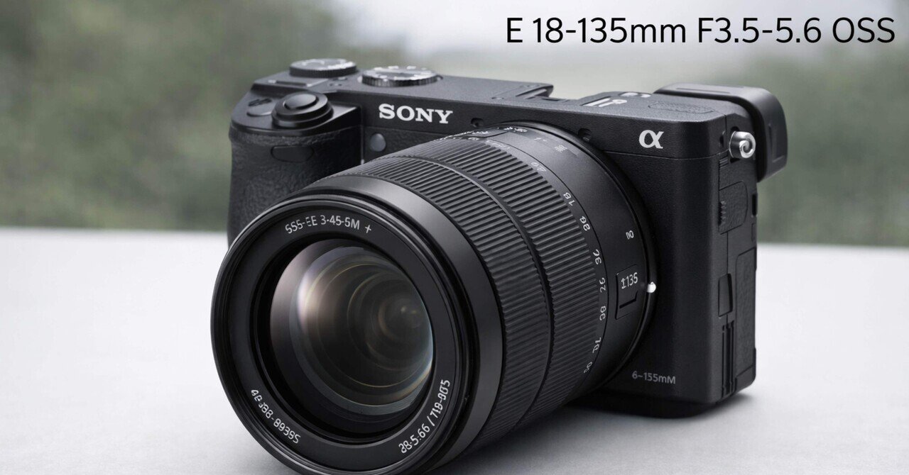 SONY E 18-135mm F3.5-5.6 OSS】APS-Cで“とりあえずこれ1本”を本気で