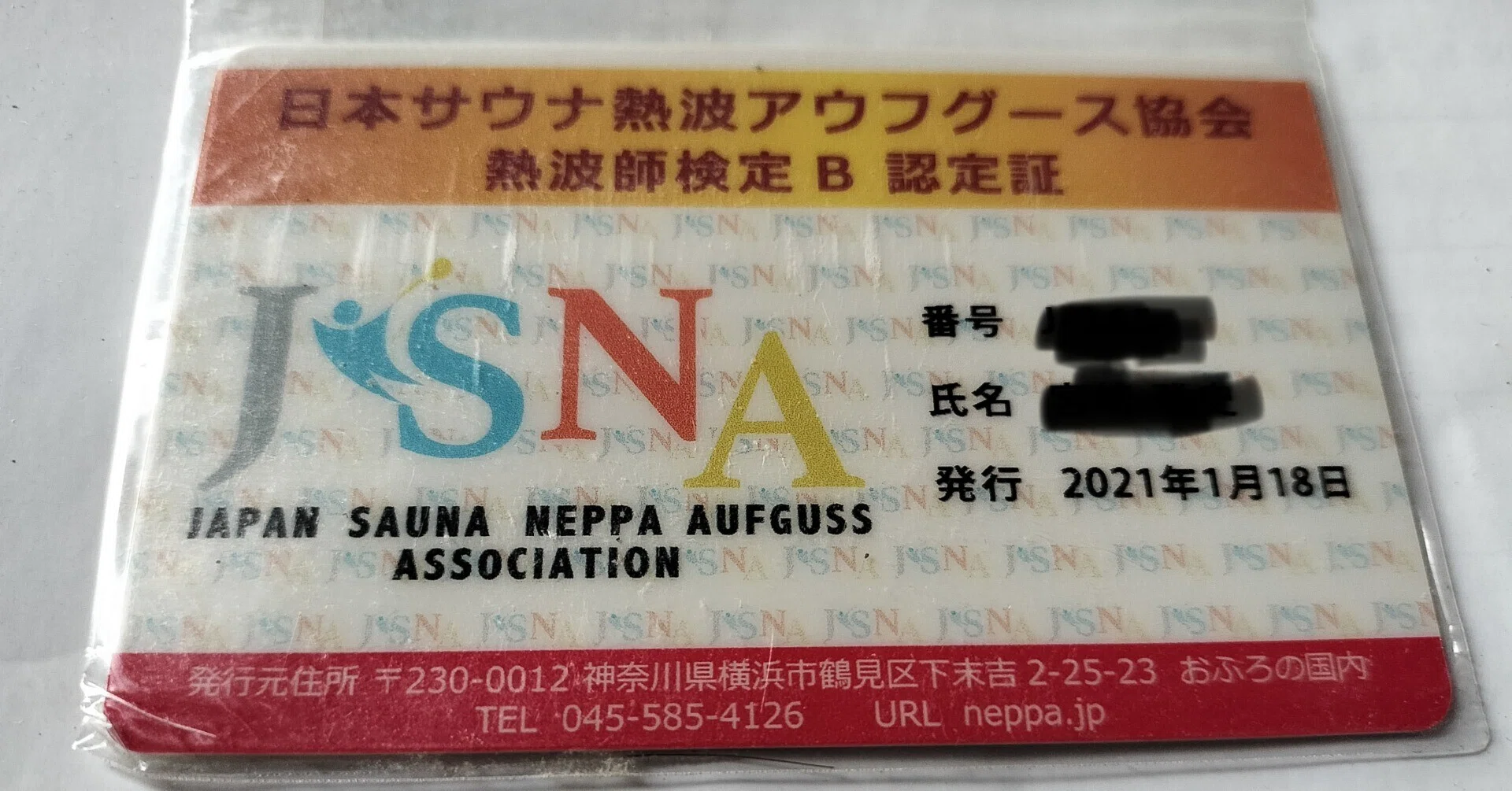 My Experience Taking the Neppa-shi (Heat Master) Certification B｜Masa