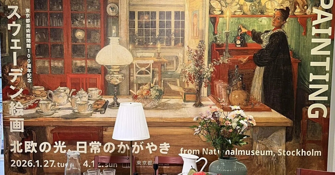 額装品　西洋古典版画　17世紀　スウェーデン　「ウランゲル宮殿」景観図 スウェーデン絵画(東京都美術館)｜28(にわ)ノ烏