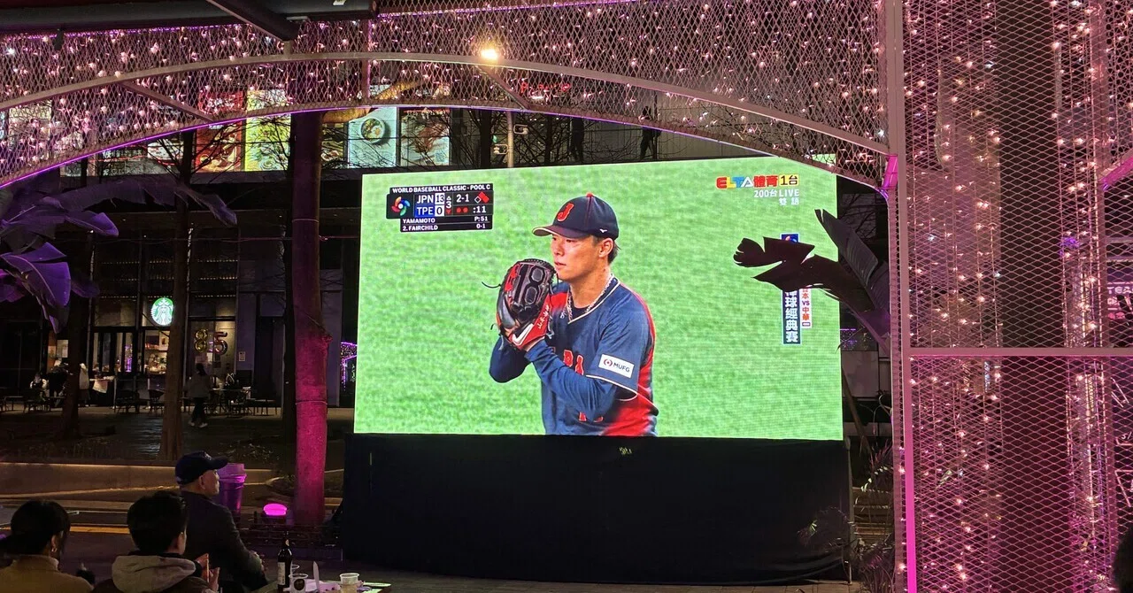 敵国・台湾でWBCを観戦した話｜コージー