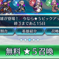 飛空城の光シーズンはキミにきめた マサ Fehプレイヤー Note