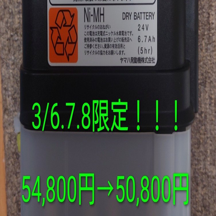 未使用・2025年購入】ヤマハ 電動車椅子用 バッテリー JWB2 (XA4-82100