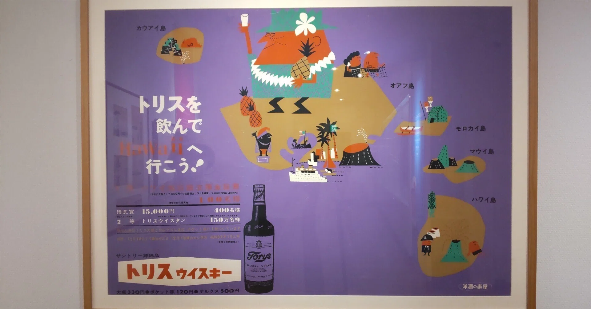 柳原良平アートミュージアムに立ち寄ってみた｜土偶子