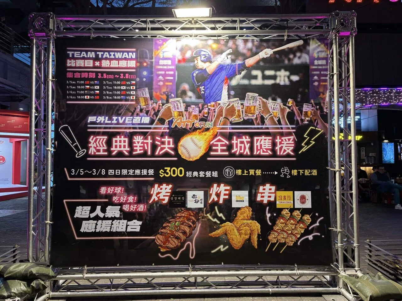 敵国・台湾でWBCを観戦した話｜コージー
