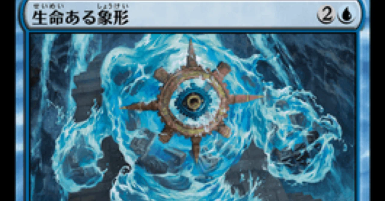 失敗談】MTGオリジナルデッキの種 〜イゼット破壊不能アーティファクト