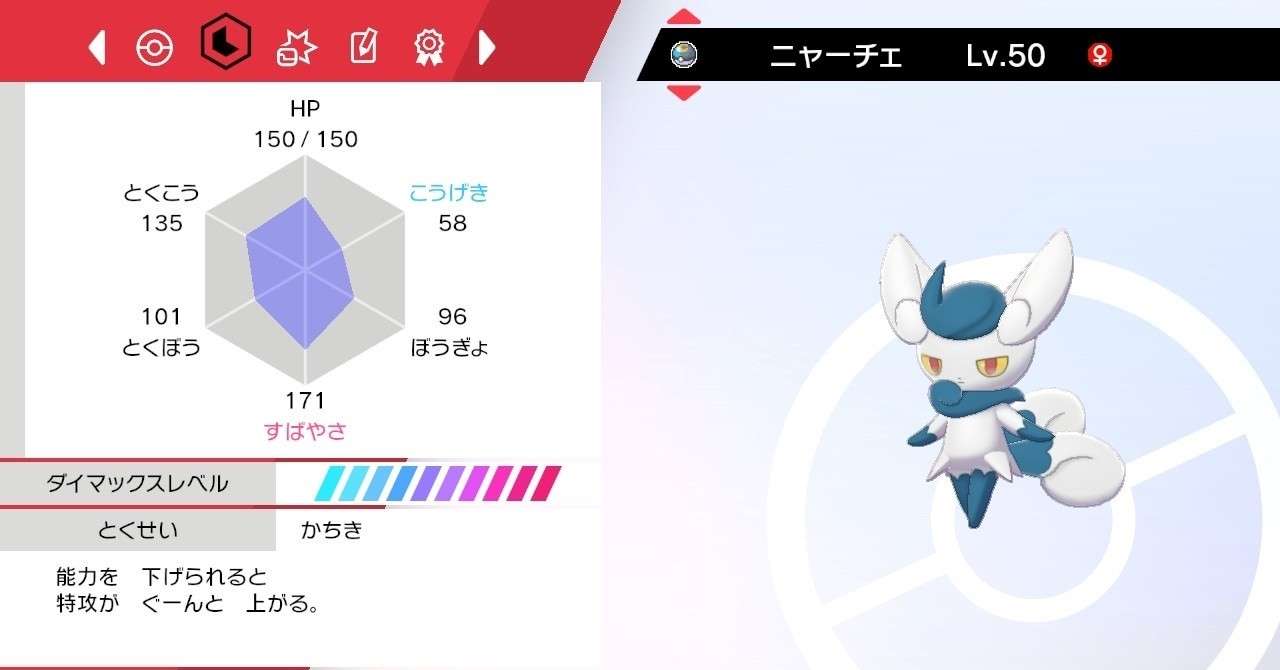ポケモン対戦 配分調整なんてめんどくさい 全ぶっぱでええんや ダブルバトルの努力値について さかまたナギ Note
