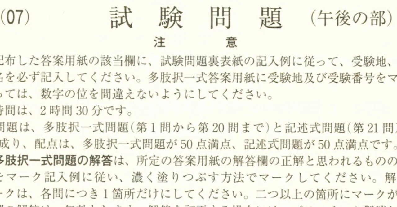 土地家屋調査士　令和7年書式問題 土地家屋調査士 択一式過去問 令和7年度版 - 建築資料研究社 BOOKS